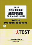 J.TEST p{ꌟ@ߋW[E-Fx]2010NiMP3tj